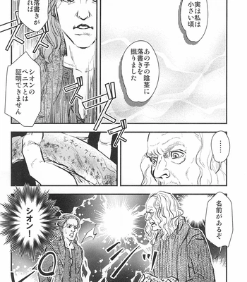 [SPRING VILLA (Minekaze)] Game of Balls Sao to Tama no Uta – Game of Thrones dj [JP] — 16