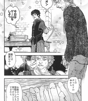[SPRING VILLA (Minekaze)] Game of Balls Sao to Tama no Uta – Game of Thrones dj [JP] — 18
