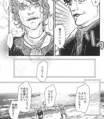 [SPRING VILLA (Minekaze)] Game of Balls Sao to Tama no Uta – Game of Thrones dj [JP] — 019