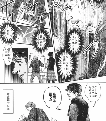 [SPRING VILLA (Minekaze)] Game of Balls Sao to Tama no Uta – Game of Thrones dj [JP] — 020
