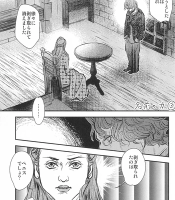 [SPRING VILLA (Minekaze)] Game of Balls Sao to Tama no Uta – Game of Thrones dj [JP] — 021
