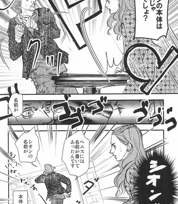 [SPRING VILLA (Minekaze)] Game of Balls Sao to Tama no Uta – Game of Thrones dj [JP] — 022