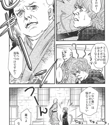 [SPRING VILLA (Minekaze)] Game of Balls Sao to Tama no Uta – Game of Thrones dj [JP] — 025