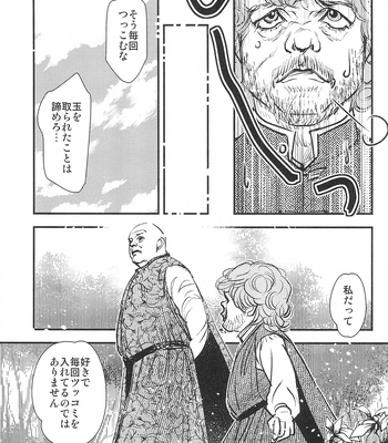 [SPRING VILLA (Minekaze)] Game of Balls Sao to Tama no Uta – Game of Thrones dj [JP] — 027