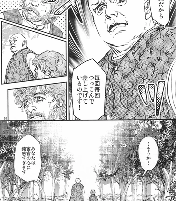 [SPRING VILLA (Minekaze)] Game of Balls Sao to Tama no Uta – Game of Thrones dj [JP] — 028
