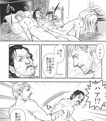 [SPRING VILLA (Minekaze)] Game of Balls Sao to Tama no Uta – Game of Thrones dj [JP] — 029