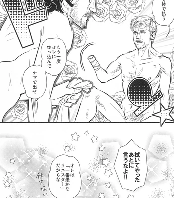 [SPRING VILLA (Minekaze)] Game of Balls Sao to Tama no Uta – Game of Thrones dj [JP] — 031