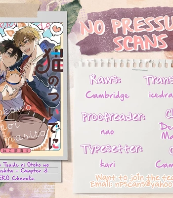 [Neko Chazuke] Neko no Tsuide ni Otoko wo Hiroimashita [Eng] (update c.3) — 107