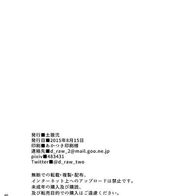 [Draw Two (Draw2)] Yahari Kono Yakyuubu Gasshuku wa Machigatteiru [Spa] — 061