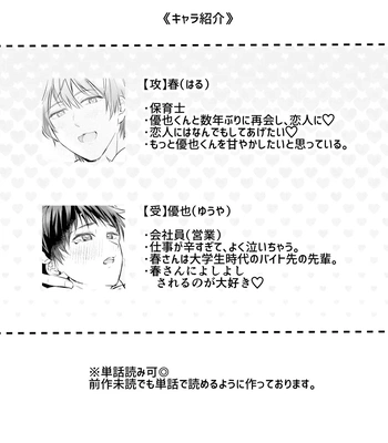 [sippo (Inui Aki)] Shachiku Ryman Toro Ama Yoshiyoshi Ecchi 2 ~Koibito Ecchi Hen~ [JP] — 2