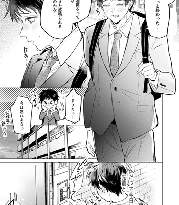 [sippo (Inui Aki)] Shachiku Ryman Toro Ama Yoshiyoshi Ecchi 2 ~Koibito Ecchi Hen~ [JP] — 3