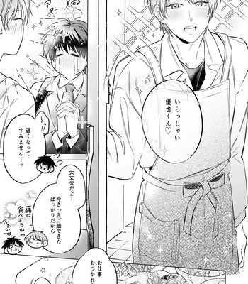 [sippo (Inui Aki)] Shachiku Ryman Toro Ama Yoshiyoshi Ecchi 2 ~Koibito Ecchi Hen~ [JP] — 4
