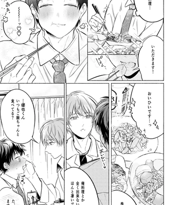 [sippo (Inui Aki)] Shachiku Ryman Toro Ama Yoshiyoshi Ecchi 2 ~Koibito Ecchi Hen~ [JP] — 5