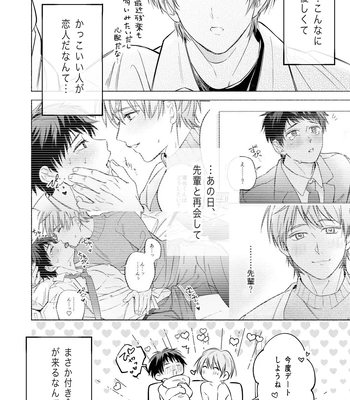 [sippo (Inui Aki)] Shachiku Ryman Toro Ama Yoshiyoshi Ecchi 2 ~Koibito Ecchi Hen~ [JP] — 6