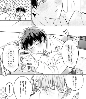 [sippo (Inui Aki)] Shachiku Ryman Toro Ama Yoshiyoshi Ecchi 2 ~Koibito Ecchi Hen~ [JP] — 7