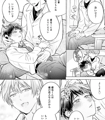 [sippo (Inui Aki)] Shachiku Ryman Toro Ama Yoshiyoshi Ecchi 2 ~Koibito Ecchi Hen~ [JP] — 8