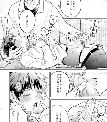 [sippo (Inui Aki)] Shachiku Ryman Toro Ama Yoshiyoshi Ecchi 2 ~Koibito Ecchi Hen~ [JP] — 10