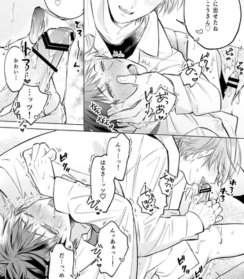 [sippo (Inui Aki)] Shachiku Ryman Toro Ama Yoshiyoshi Ecchi 2 ~Koibito Ecchi Hen~ [JP] — 15