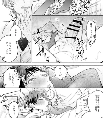 [sippo (Inui Aki)] Shachiku Ryman Toro Ama Yoshiyoshi Ecchi 2 ~Koibito Ecchi Hen~ [JP] — 17