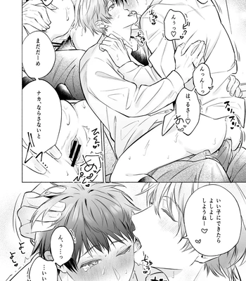 [sippo (Inui Aki)] Shachiku Ryman Toro Ama Yoshiyoshi Ecchi 2 ~Koibito Ecchi Hen~ [JP] — 18