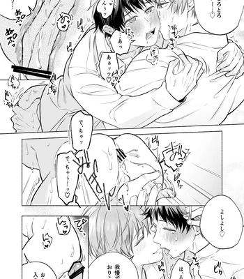 [sippo (Inui Aki)] Shachiku Ryman Toro Ama Yoshiyoshi Ecchi 2 ~Koibito Ecchi Hen~ [JP] — 020