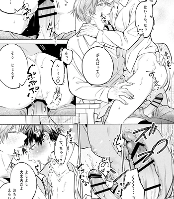 [sippo (Inui Aki)] Shachiku Ryman Toro Ama Yoshiyoshi Ecchi 2 ~Koibito Ecchi Hen~ [JP] — 021