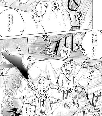 [sippo (Inui Aki)] Shachiku Ryman Toro Ama Yoshiyoshi Ecchi 2 ~Koibito Ecchi Hen~ [JP] — 029