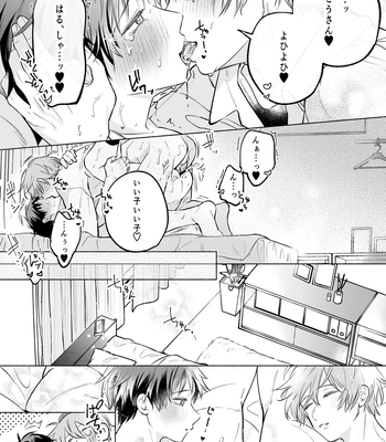 [sippo (Inui Aki)] Shachiku Ryman Toro Ama Yoshiyoshi Ecchi 2 ~Koibito Ecchi Hen~ [JP] — 039