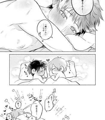 [sippo (Inui Aki)] Shachiku Ryman Toro Ama Yoshiyoshi Ecchi 2 ~Koibito Ecchi Hen~ [JP] — 041