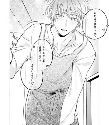 [sippo (Inui Aki)] Shachiku Ryman Toro Ama Yoshiyoshi Ecchi 2 ~Koibito Ecchi Hen~ [JP] — 042