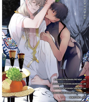 [Soutome Emu] Sahara no Kuro Washi [Eng] — 4