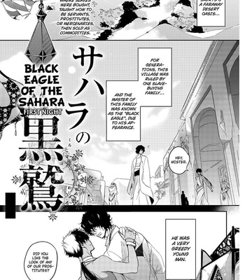 [Soutome Emu] Sahara no Kuro Washi [Eng] — 5