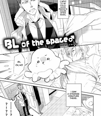 [Soutome Emu] Sahara no Kuro Washi [Eng] — 133