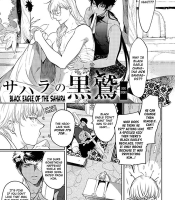 [Soutome Emu] Sahara no Kuro Washi [Eng] — 210