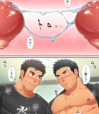 [Tepen] Chin kura! — 11
