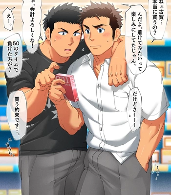 [Tepen] Chin kura! — 021