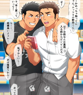 [Tepen] Chin kura! — 022