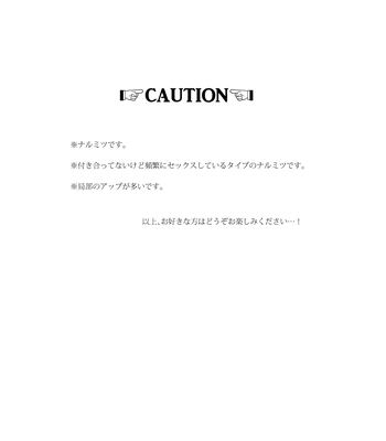 [Omarukei (Chako omaru)] Elite kenji netsuzou bengoshi to mayonaka no mikkai – Gyakuten Saiban dj [JP] — 2