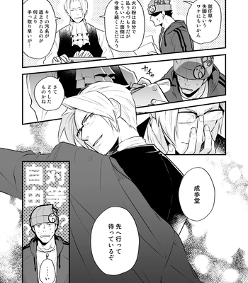 [Omarukei (Chako omaru)] Elite kenji netsuzou bengoshi to mayonaka no mikkai – Gyakuten Saiban dj [JP] — 019
