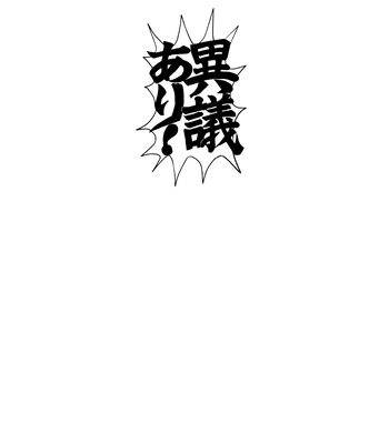 [Omarukei (Chako omaru)] Elite kenji netsuzou bengoshi to mayonaka no mikkai – Gyakuten Saiban dj [JP] — 020