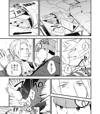 [Omarukei (Chako omaru)] Elite kenji netsuzou bengoshi to mayonaka no mikkai – Gyakuten Saiban dj [JP] — 5