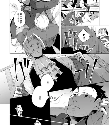 [Omarukei (Chako omaru)] Elite kenji netsuzou bengoshi to mayonaka no mikkai – Gyakuten Saiban dj [JP] — 6