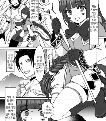 [Nani Kashira no Shokushu (Kinoko)] Netoge no danna ga yabaiyatsu dattaken [Kr] — 3