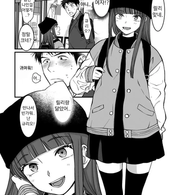 [Nani Kashira no Shokushu (Kinoko)] Netoge no danna ga yabaiyatsu dattaken [Kr] — 6