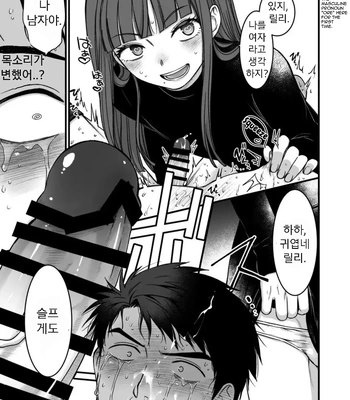 [Nani Kashira no Shokushu (Kinoko)] Netoge no danna ga yabaiyatsu dattaken [Kr] — 11