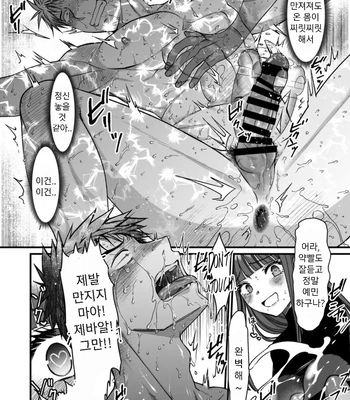 [Nani Kashira no Shokushu (Kinoko)] Netoge no danna ga yabaiyatsu dattaken [Kr] — 022