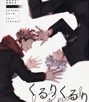 [Kururikururi / prima*] Kururikururi Reprint Anthology – Jujutsu Kaisen dj [Eng]