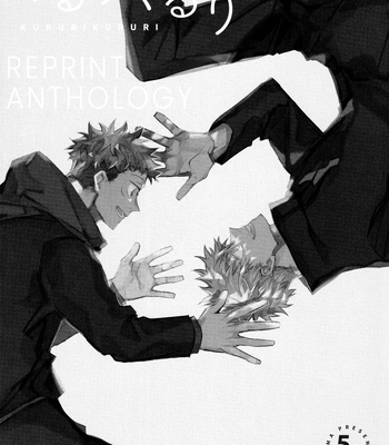 [Kururikururi / prima*] Kururikururi Reprint Anthology – Jujutsu Kaisen dj [Eng] — 4