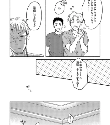 [Bunny bell boy (Kosaka Tsun)] Toaru GayVi Seisaku Gaisha Staff no Shanai Renai Jijou – The internal love affairs of the staff of a certain gay video production company. [JP] — 11