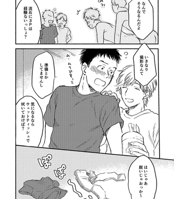 [Bunny bell boy (Kosaka Tsun)] Toaru GayVi Seisaku Gaisha Staff no Shanai Renai Jijou – The internal love affairs of the staff of a certain gay video production company. [JP] — 14